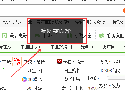 win7系統如何清除360瀏覽器緩存 win7清除360瀏覽器緩存的三種方法