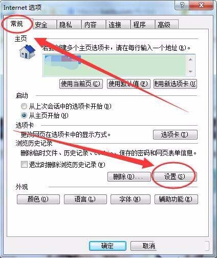 win7系統(tǒng)網(wǎng)上觀看的視頻怎么不顯示在C盤?
