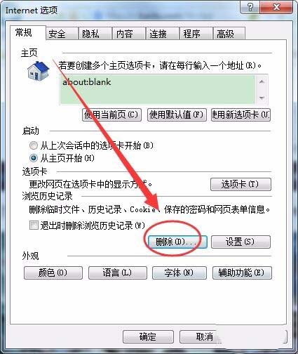 win7系統(tǒng)網(wǎng)上觀看的視頻怎么不顯示在C盤?