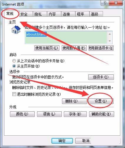 win7系統(tǒng)網(wǎng)上觀看的視頻怎么不顯示在C盤?