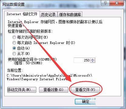 win7系統(tǒng)網(wǎng)上觀看的視頻怎么不顯示在C盤?