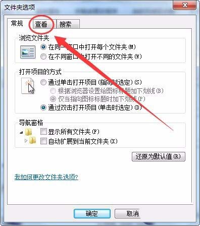 win7系統(tǒng)網(wǎng)上觀看的視頻怎么不顯示在C盤?