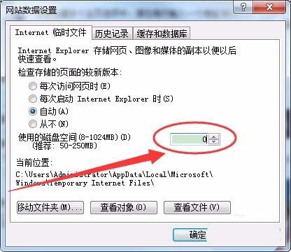 win7系統(tǒng)網(wǎng)上觀看的視頻怎么不顯示在C盤?