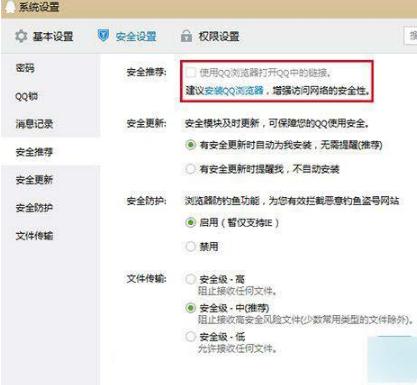 Win10系統(tǒng)下如何使用默認(rèn)瀏覽器打開(kāi)QQ網(wǎng)頁(yè)?