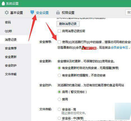 Win10系統(tǒng)下如何使用默認(rèn)瀏覽器打開(kāi)QQ網(wǎng)頁(yè)?