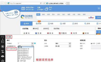 Win8.1系統IE瀏覽器網頁排版發生錯亂怎么辦?IE瀏覽器網頁排版發生錯亂的兩種解決方法