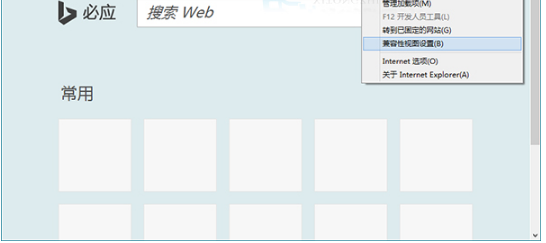 Win10IE瀏覽器怎么將網站添加到兼容模式列表?添加的方法介紹