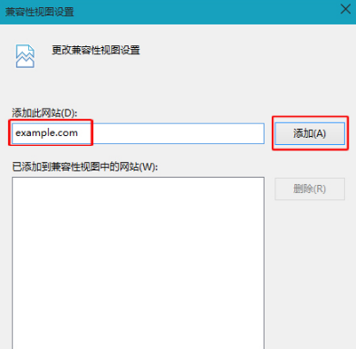 Win10IE瀏覽器怎么將網站添加到兼容模式列表?添加的方法介紹