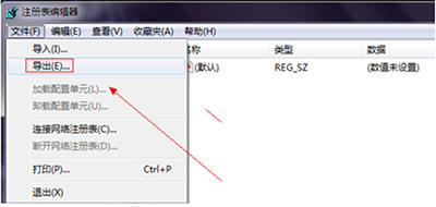 注冊(cè)表怎么刪除Win7/Win8/Win10桌面上的頑固IE圖標(biāo)？快速方法介紹