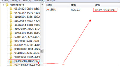 注冊(cè)表怎么刪除Win7/Win8/Win10桌面上的頑固IE圖標(biāo)？快速方法介紹