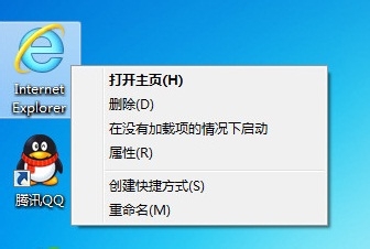 注冊(cè)表怎么刪除Win7/Win8/Win10桌面上的頑固IE圖標(biāo)？快速方法介紹
