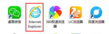 Win7系統IE瀏覽器程序正常卸載桌面依然有IE圖標怎么解決?解決方法分享