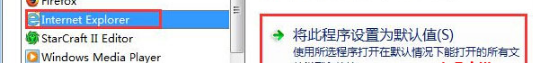 Win7如何設(shè)置QQ打開(kāi)的瀏覽器是IE瀏覽器？解決的方法分享