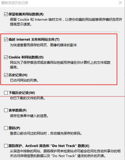 win10中edge瀏覽器或者IE總是出現(xiàn)假死訪問頁面反應(yīng)該怎么辦？解決的方法介紹