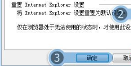 win7系統打開瀏覽器internet選項提示計算機受到限制本次操作已被取消的多種解決方法是什么？