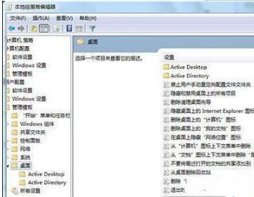 win7桌面ie圖標(biāo)無法刪除怎么辦?解決的方法介紹