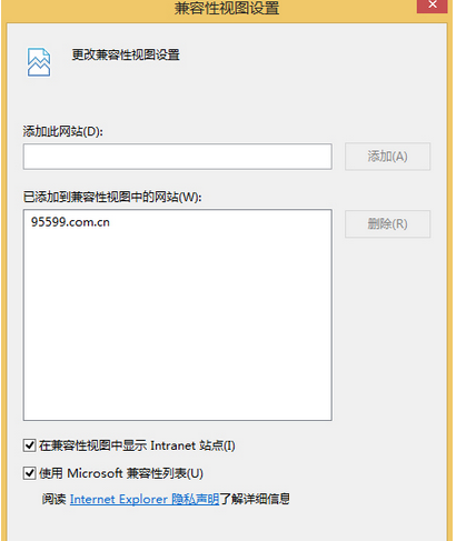 Win8.1系統電腦使用IE瀏覽器登錄交行網銀出現崩潰的解決方法是什么？圖文教程分享