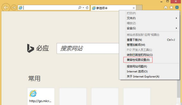 Win8.1系統電腦使用IE瀏覽器登錄交行網銀出現崩潰的解決方法是什么？圖文教程分享
