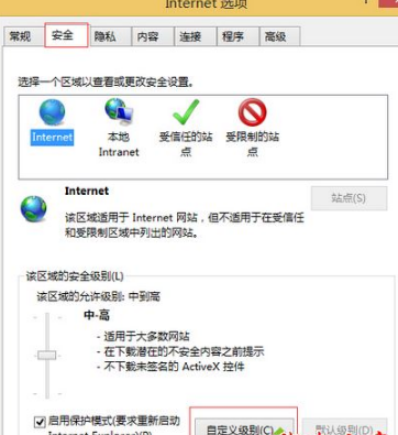 Win8.1系統電腦使用IE瀏覽器登錄交行網銀出現崩潰的解決方法是什么？圖文教程分享