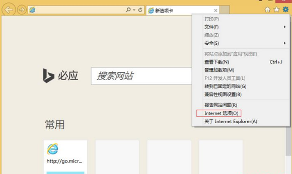 Win8.1系統電腦使用IE瀏覽器登錄交行網銀出現崩潰的解決方法是什么？圖文教程分享