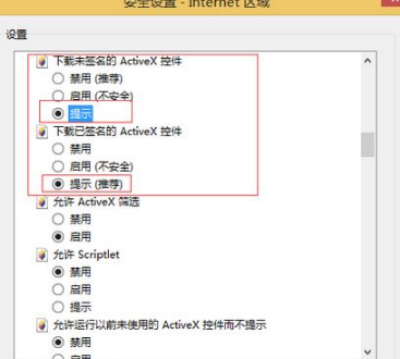 Win8.1系統電腦使用IE瀏覽器登錄交行網銀出現崩潰的解決方法是什么？圖文教程分享