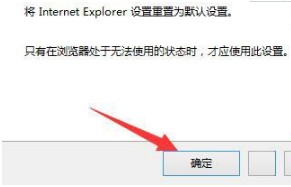 Win8.1系統IE瀏覽器提示加載項與增強安全功能不兼容的解決方法是什么？圖文教程分享
