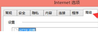 Win8.1系統IE瀏覽器提示加載項與增強安全功能不兼容的解決方法是什么？圖文教程分享