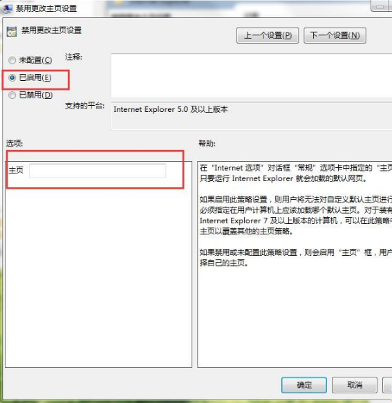 Win7怎樣鎖定瀏覽器首頁？Win7鎖定瀏覽器首頁的方法分享