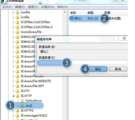 win7系統打開瀏覽器internet選項提示計算機受到限制本次操作已被取消怎么辦?多種解決的方法介紹