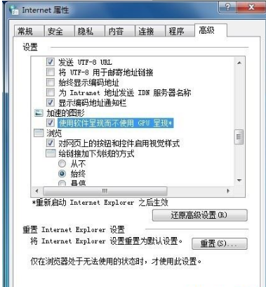 win7系統打開瀏覽器internet選項提示計算機受到限制本次操作已被取消怎么辦?多種解決的方法介紹