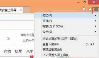 win8系統(tǒng)怎樣關(guān)閉IE瀏覽器硬件加速功能？win8系統(tǒng)關(guān)閉IE瀏覽器GPU加速功能的方法分享