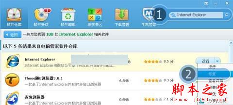 win7系統打開瀏覽器internet選項提示計算機受到限制本次操作已被取消怎么辦?多種解決的方法介紹
