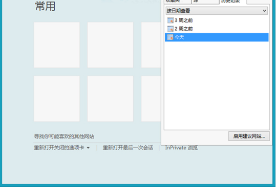 Win8 IE瀏覽器怎么查看歷史記錄?有哪些方法可以查看?