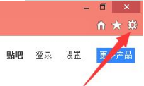 Win8.1系統IE瀏覽器提示加載項與增強安全功能不兼容怎么辦？解決方法圖文教程