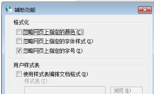 Win7系統怎樣固定IE瀏覽器所有網頁字體大小？固定的技巧介紹