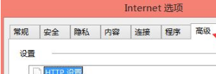 Win8.1系統IE瀏覽器提示加載項與增強安全功能不兼容怎么辦？解決方法圖文教程