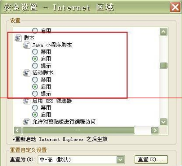 win7旗艦版使用IE瀏覽器經常死機該怎么辦？解決問題的方法分享