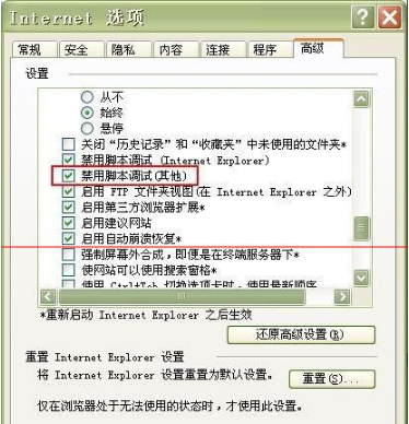 win7旗艦版使用IE瀏覽器經常死機該怎么辦？解決問題的方法分享