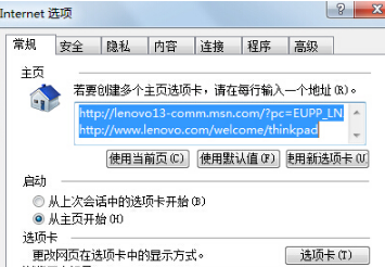 Win7IE瀏覽器突然打不開網(wǎng)頁是什么原因?解決這個(gè)問題的方法介紹