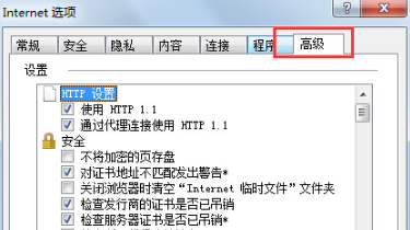 Win7IE瀏覽器突然打不開網(wǎng)頁是什么原因?解決這個(gè)問題的方法介紹