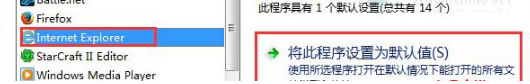 Win7怎么設置QQ打開的瀏覽器是IE瀏覽器
