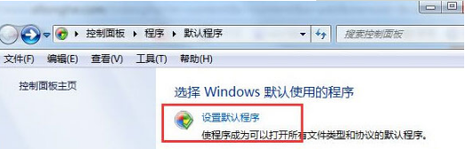 Win7怎么設置QQ打開的瀏覽器是IE瀏覽器