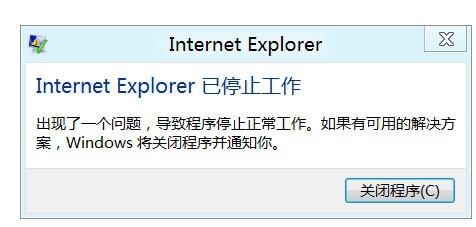 Win8 ie瀏覽器停止工作需要重啟怎么辦?解決的方法介紹