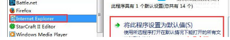 Win7怎么設置QQ打開的瀏覽器是IE瀏覽器?設置的方法分享