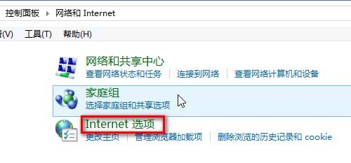 Win8 ie瀏覽器停止工作需要重啟怎么辦?解決的方法介紹