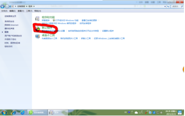 win7系統(tǒng)使用控制面板把IE設(shè)置為默認瀏覽器怎么設(shè)置?圖文教程分享