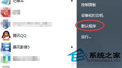Win7怎么設置QQ打開的瀏覽器是IE瀏覽器？