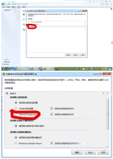 win7系統使用控制面板怎么把IE設置為默認瀏覽器?圖文教程