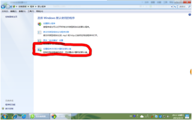 win7系統使用控制面板怎么把IE設置為默認瀏覽器?圖文教程