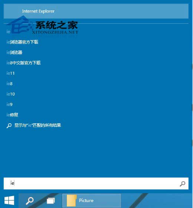 Win10系統桌面找不到IE如何啟動IE瀏覽器有哪些方法？